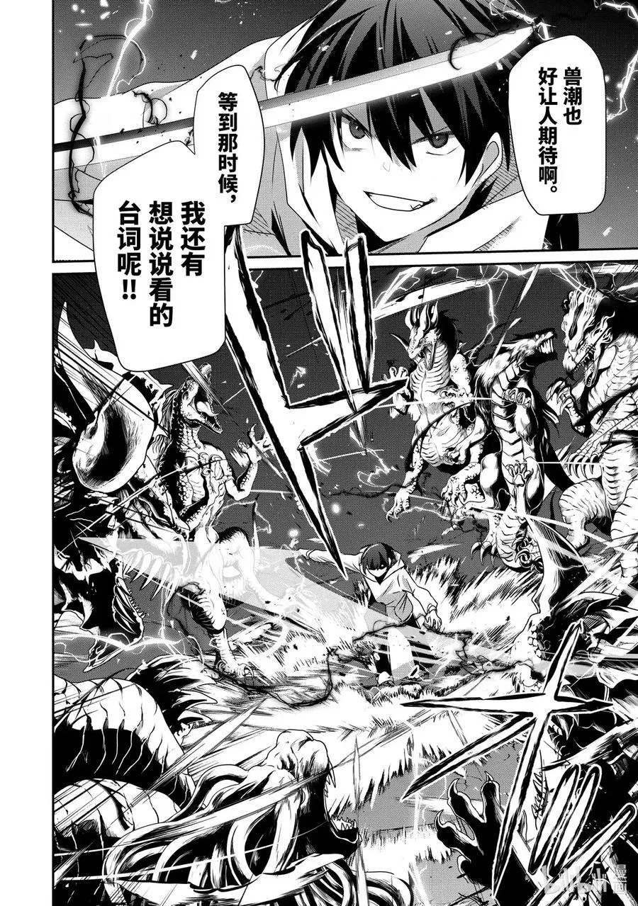 51 Episode.51 第2页