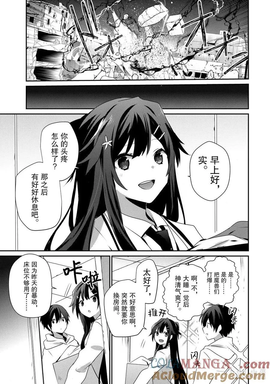 51 Episode.51 第3页