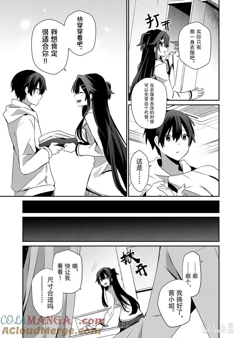 51 Episode.51 第5页