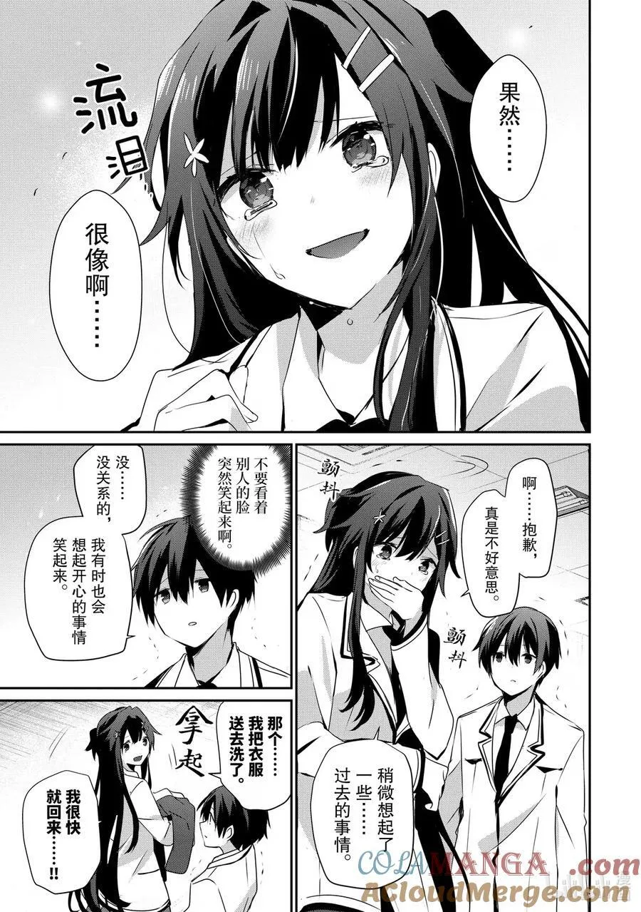 51 Episode.51 第7页