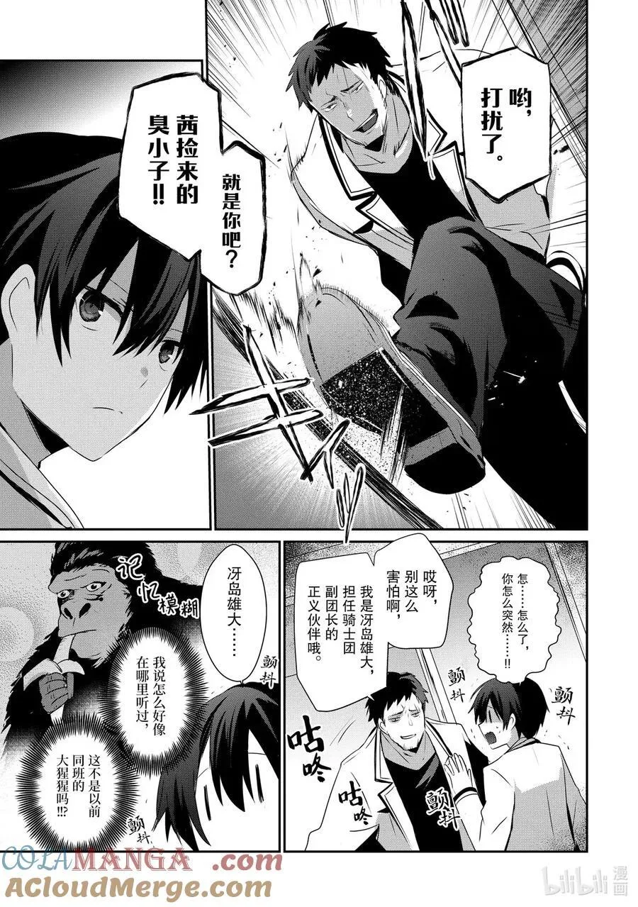 51 Episode.51 第9页