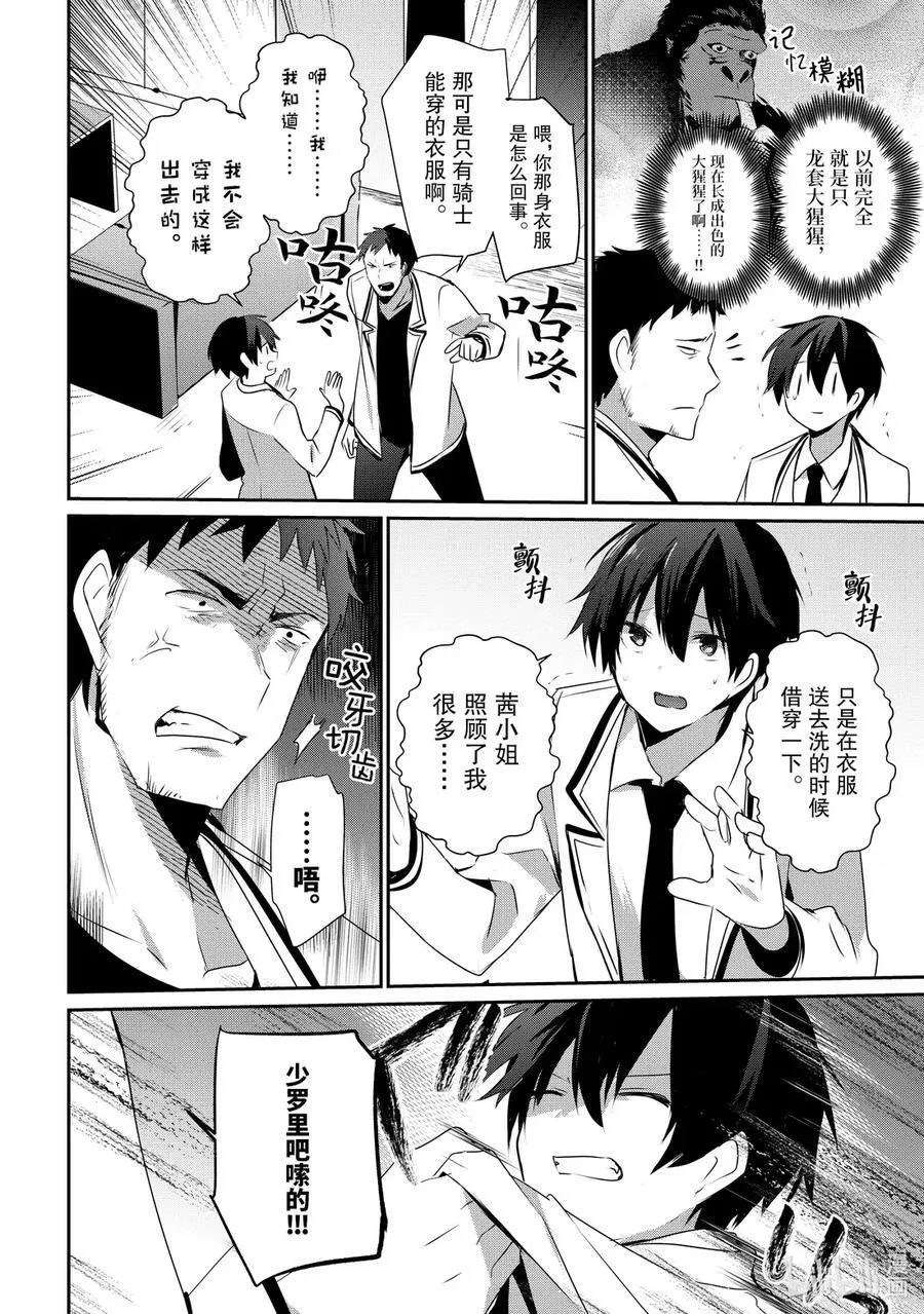 51 Episode.51 第10页