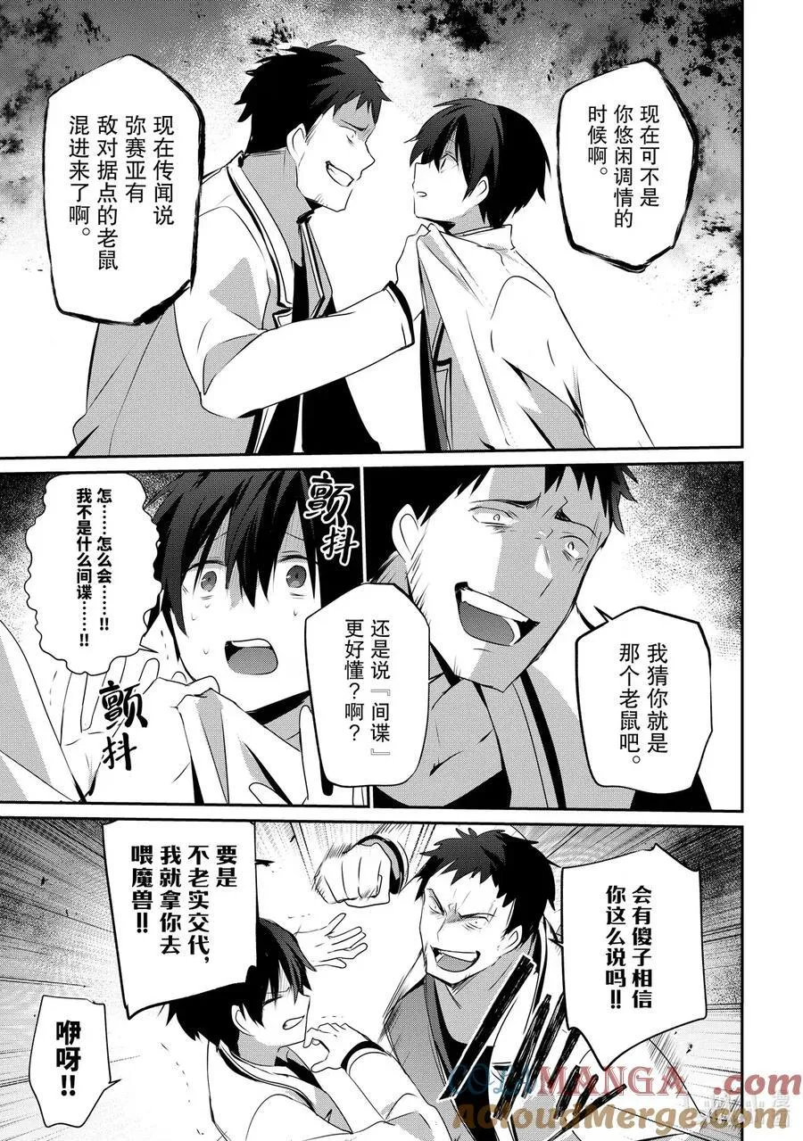 51 Episode.51 第11页