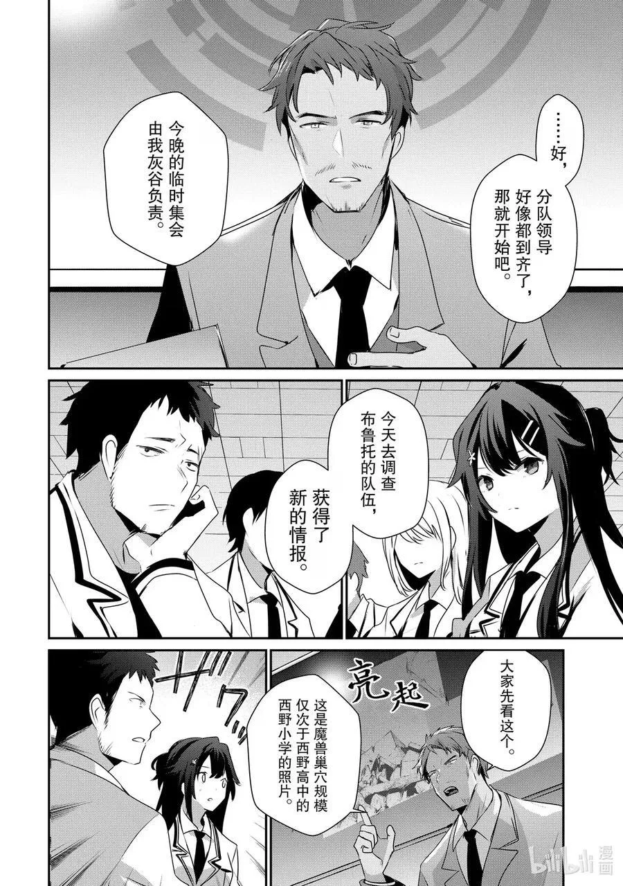 51 Episode.51 第14页