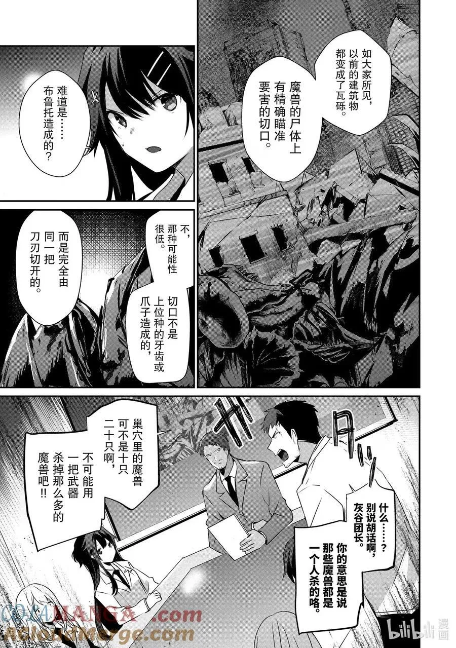 51 Episode.51 第15页