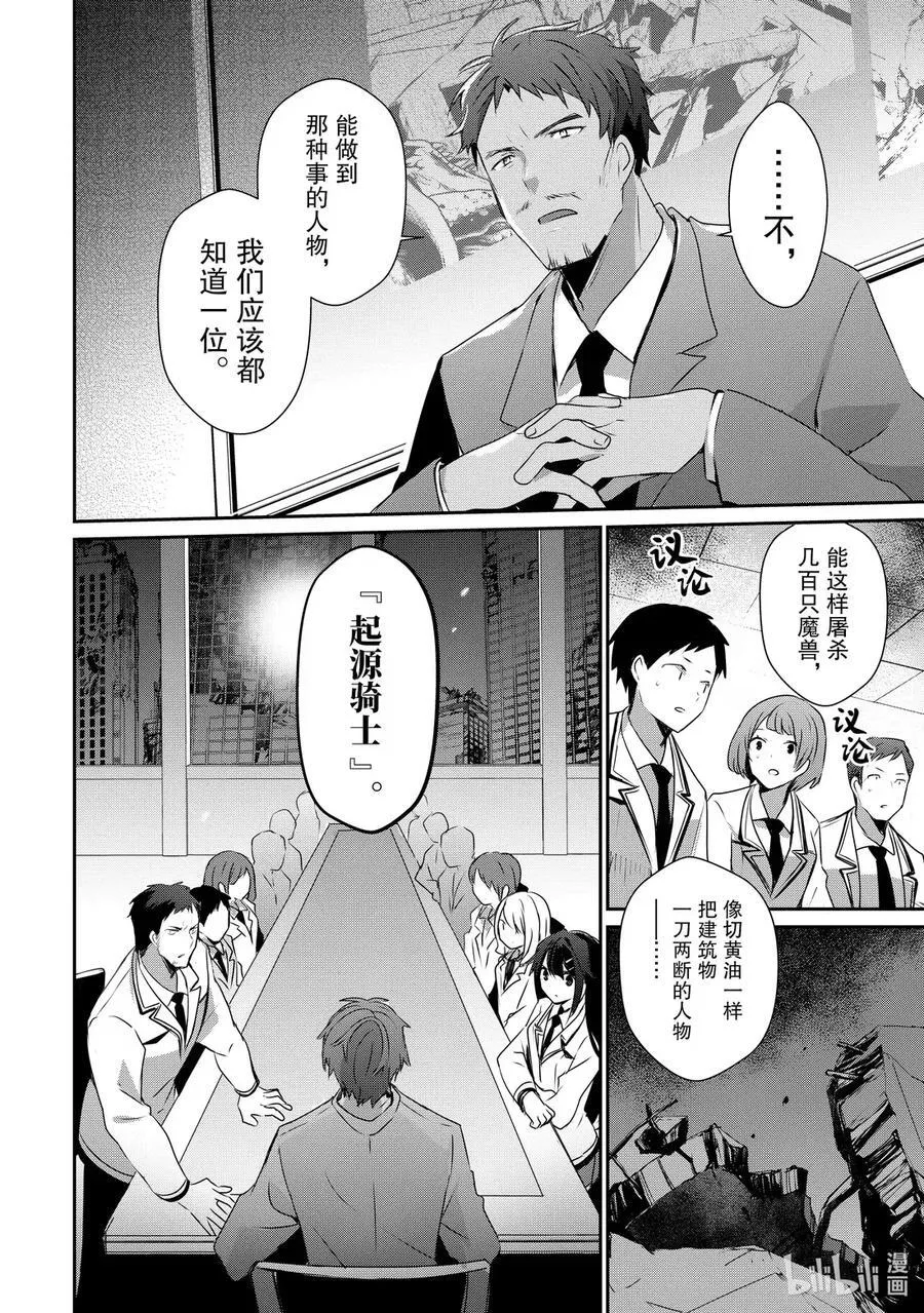 51 Episode.51 第16页