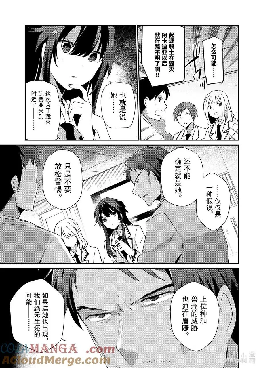 51 Episode.51 第17页