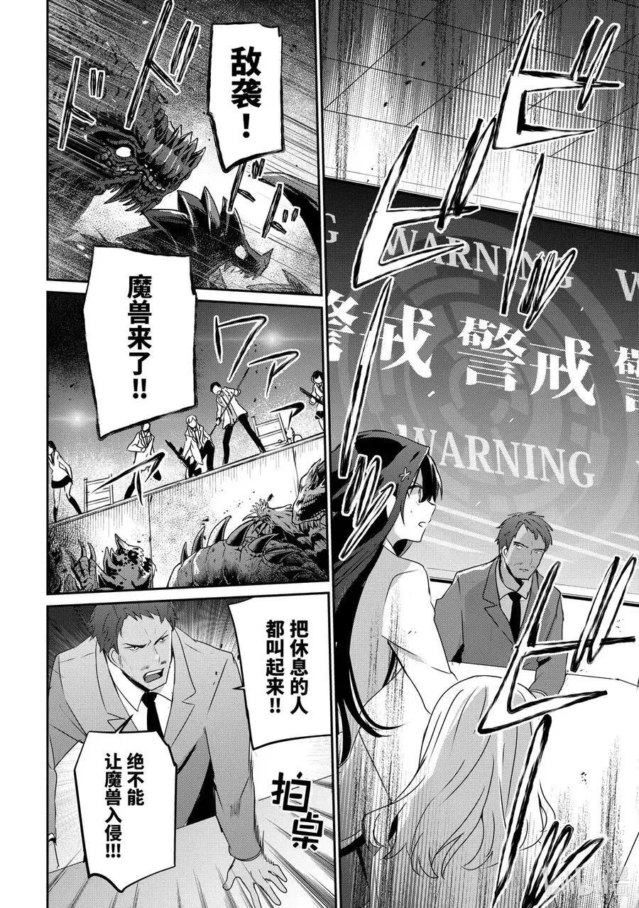 51 Episode.51 第18页