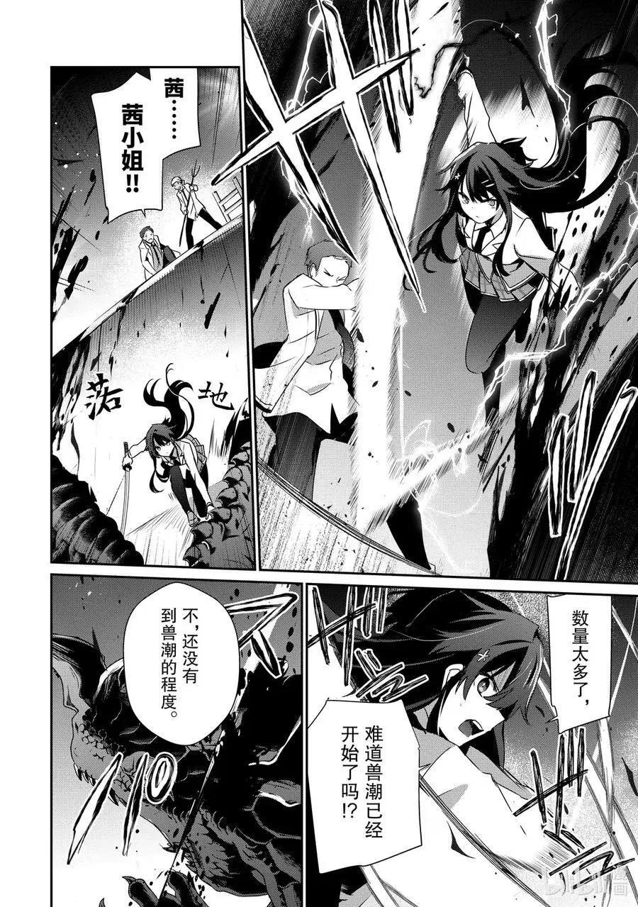 51 Episode.51 第20页