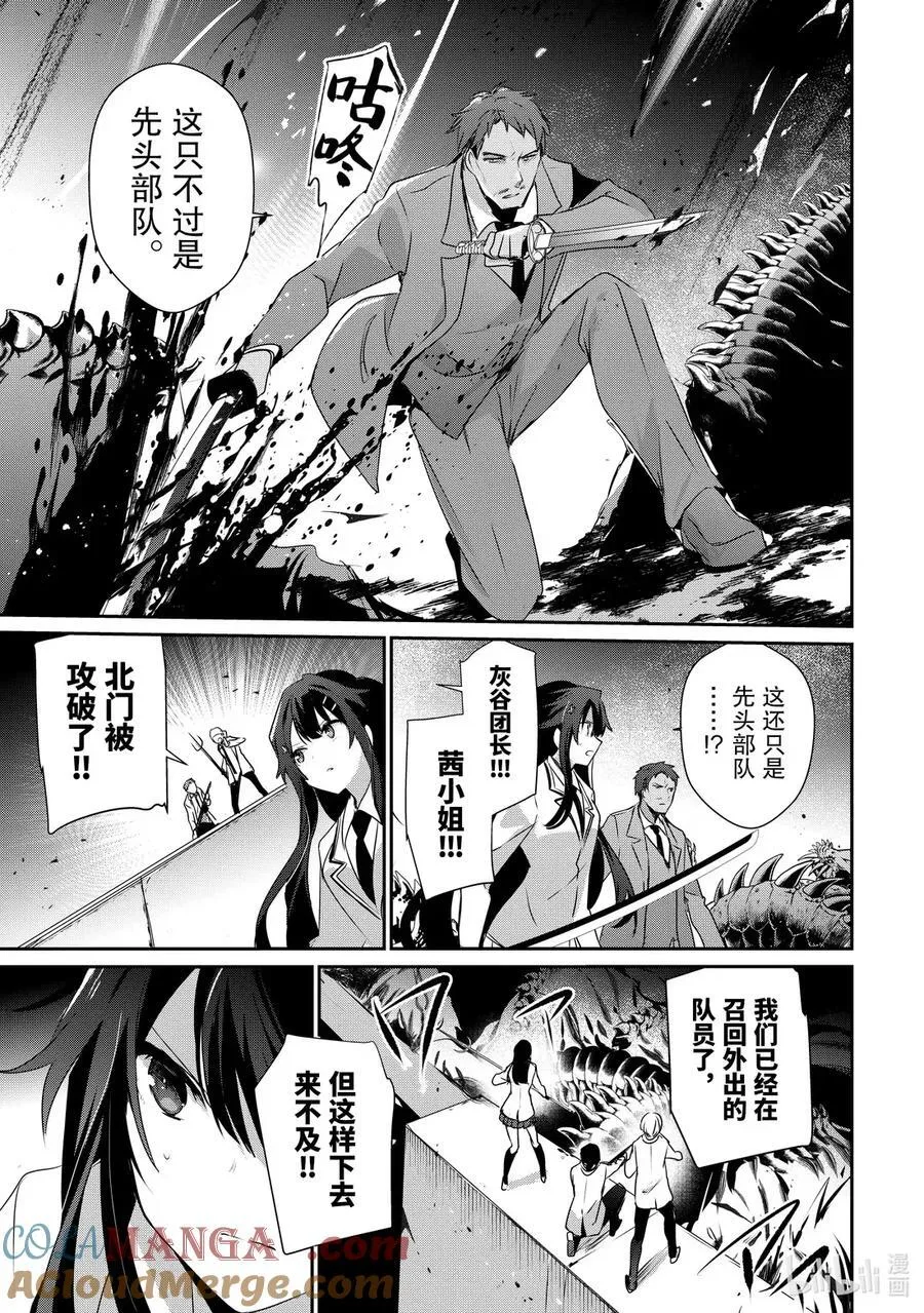 51 Episode.51 第21页