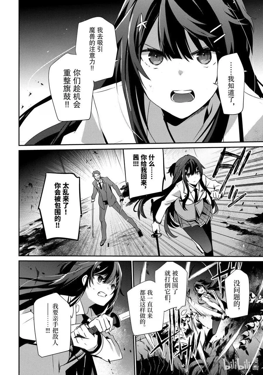 51 Episode.51 第22页