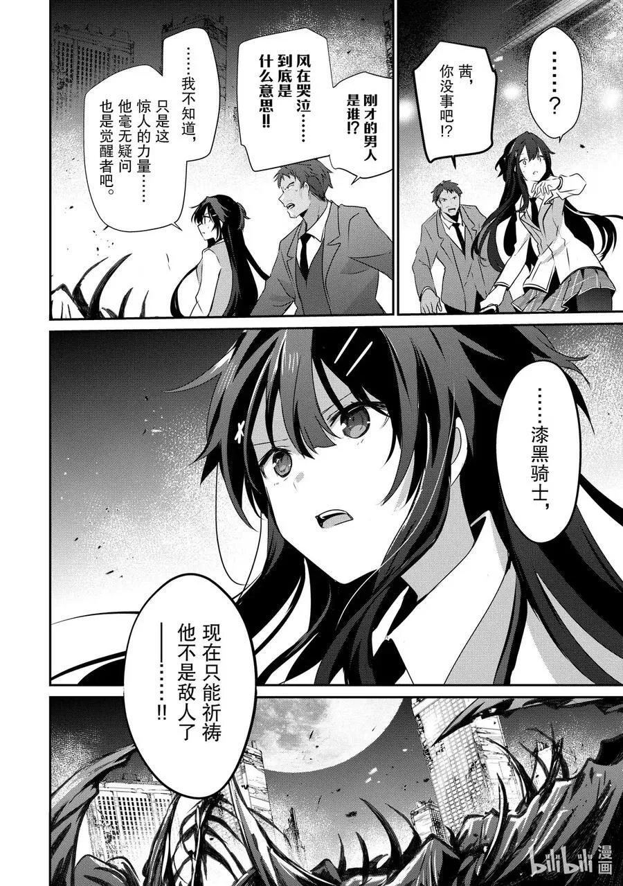 51 Episode.51 第28页