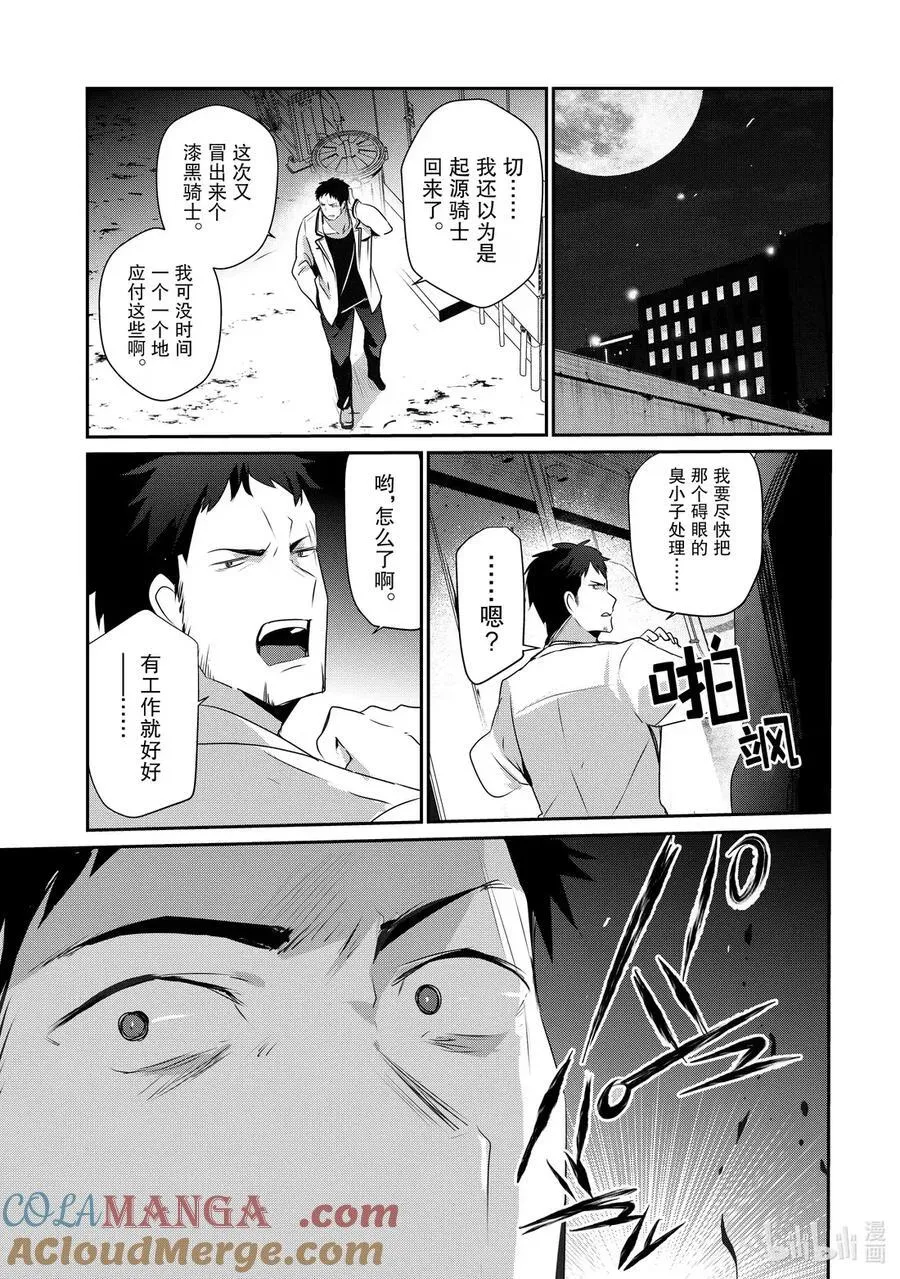 51 Episode.51 第29页