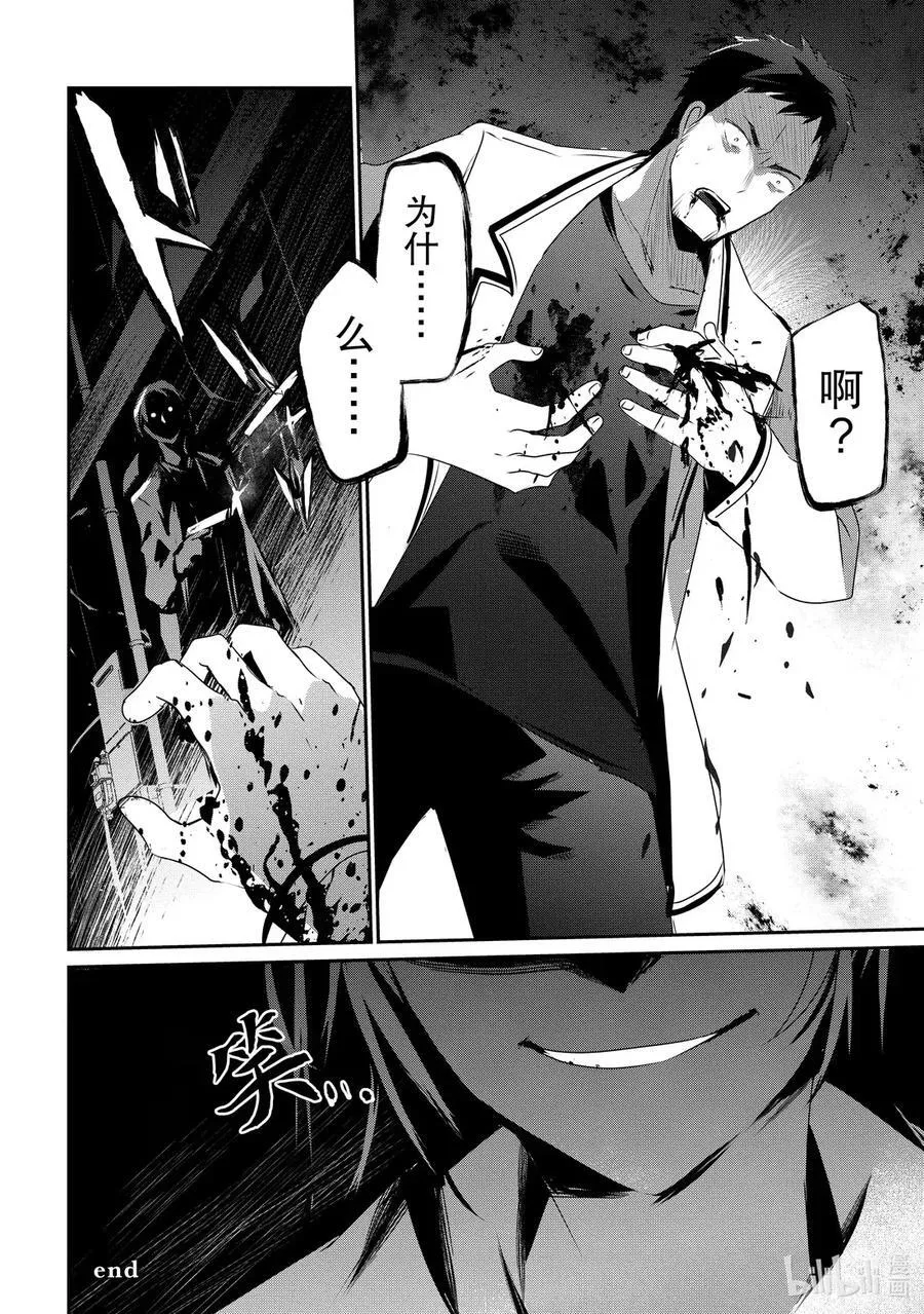 51 Episode.51 第30页