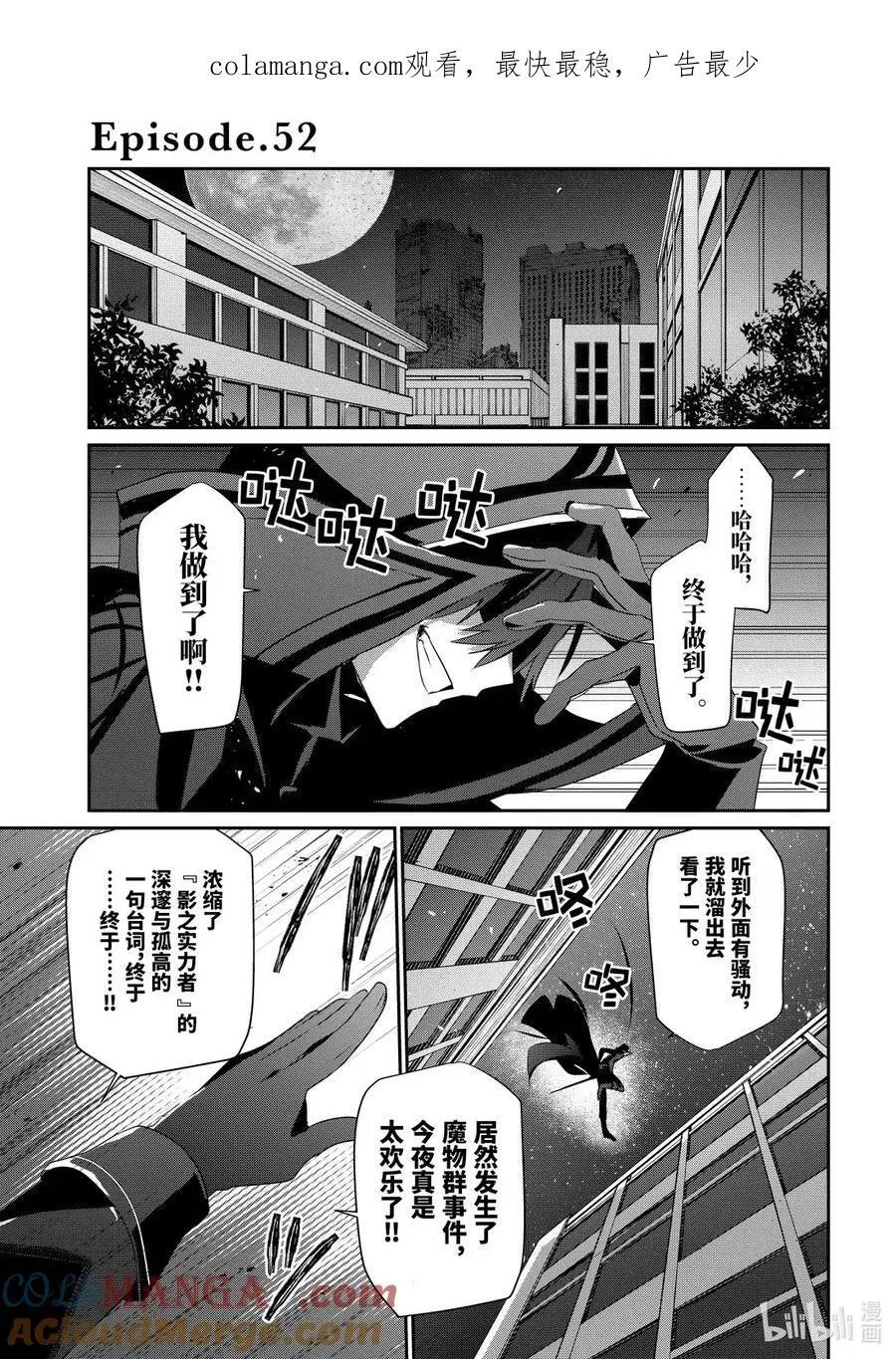 51 Episode.51 第35页