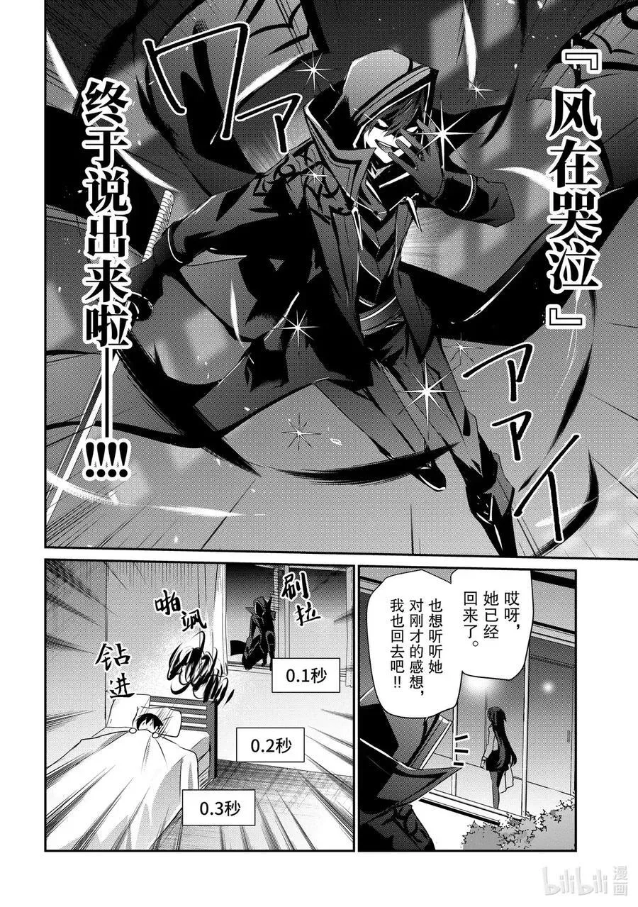 51 Episode.51 第36页