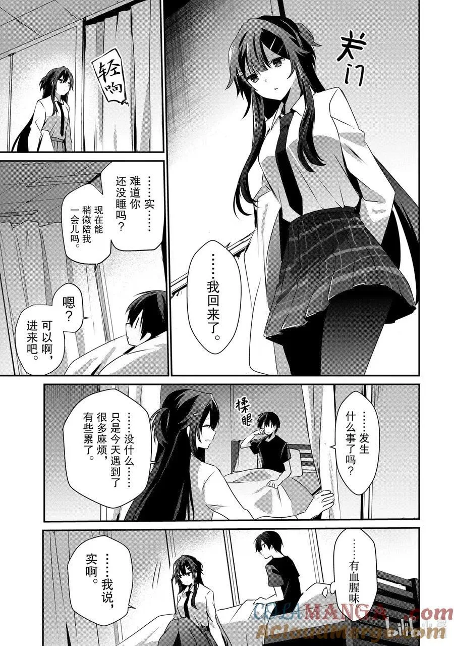 52 Episode.52 第3页