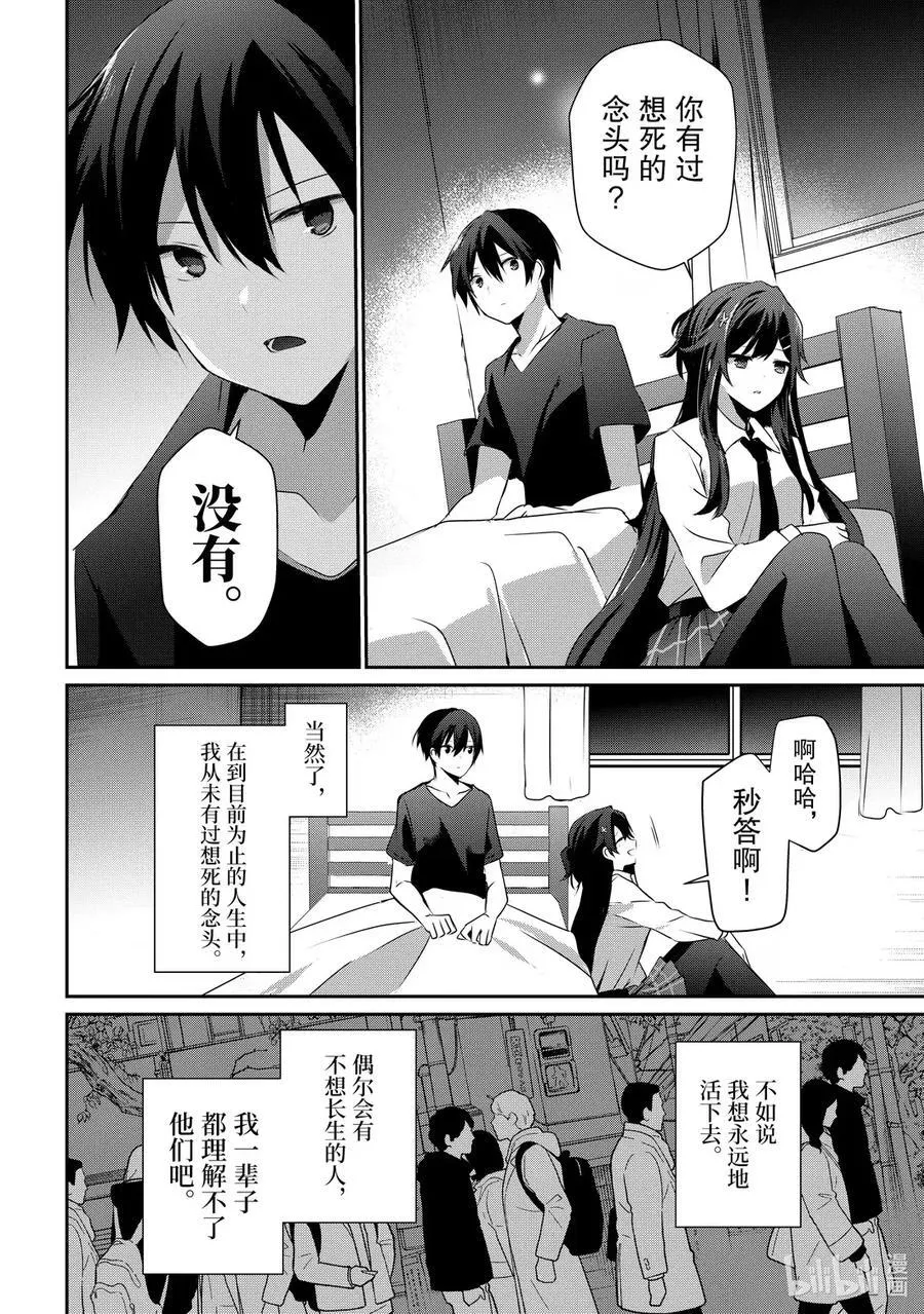 52 Episode.52 第4页