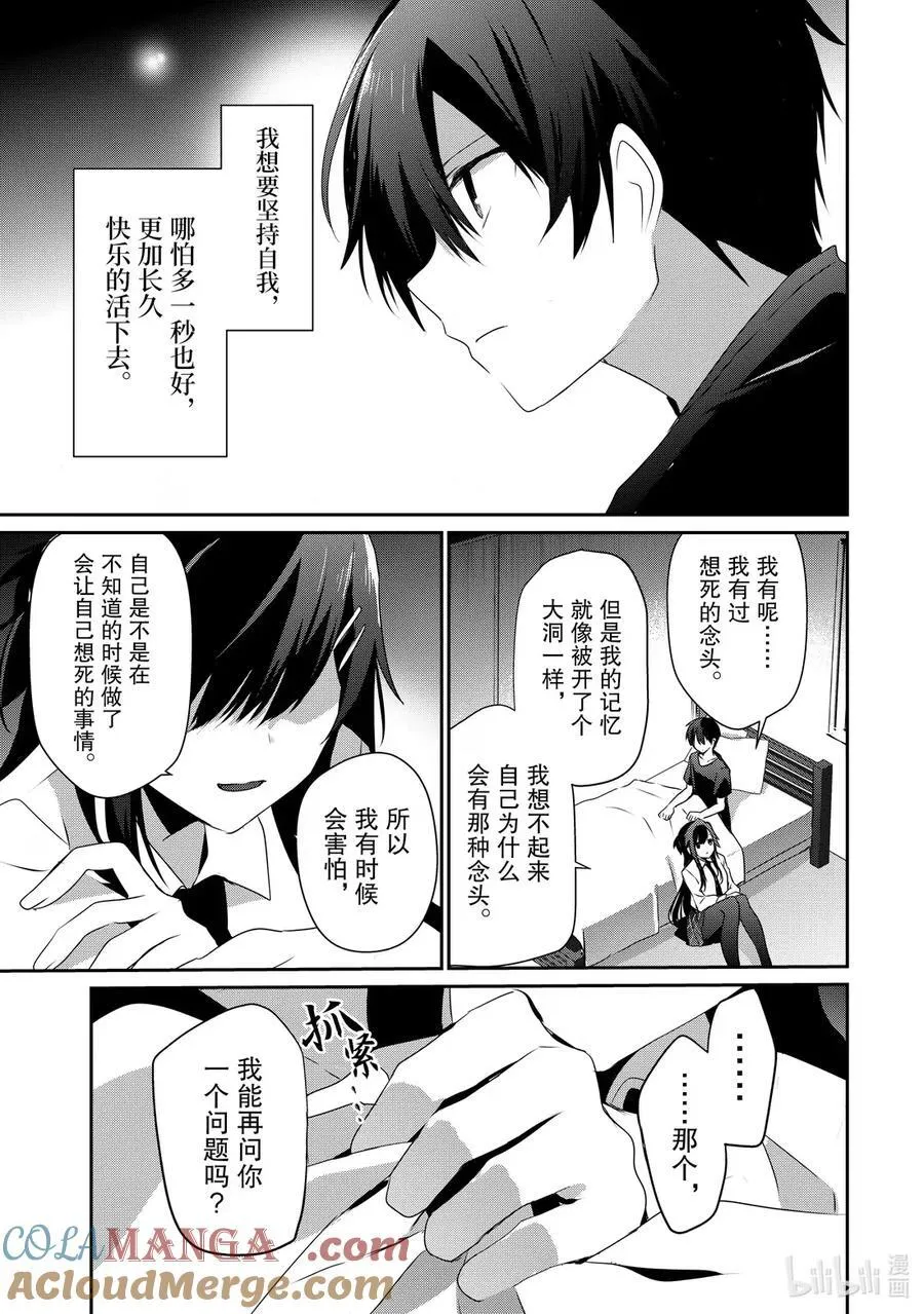 52 Episode.52 第5页