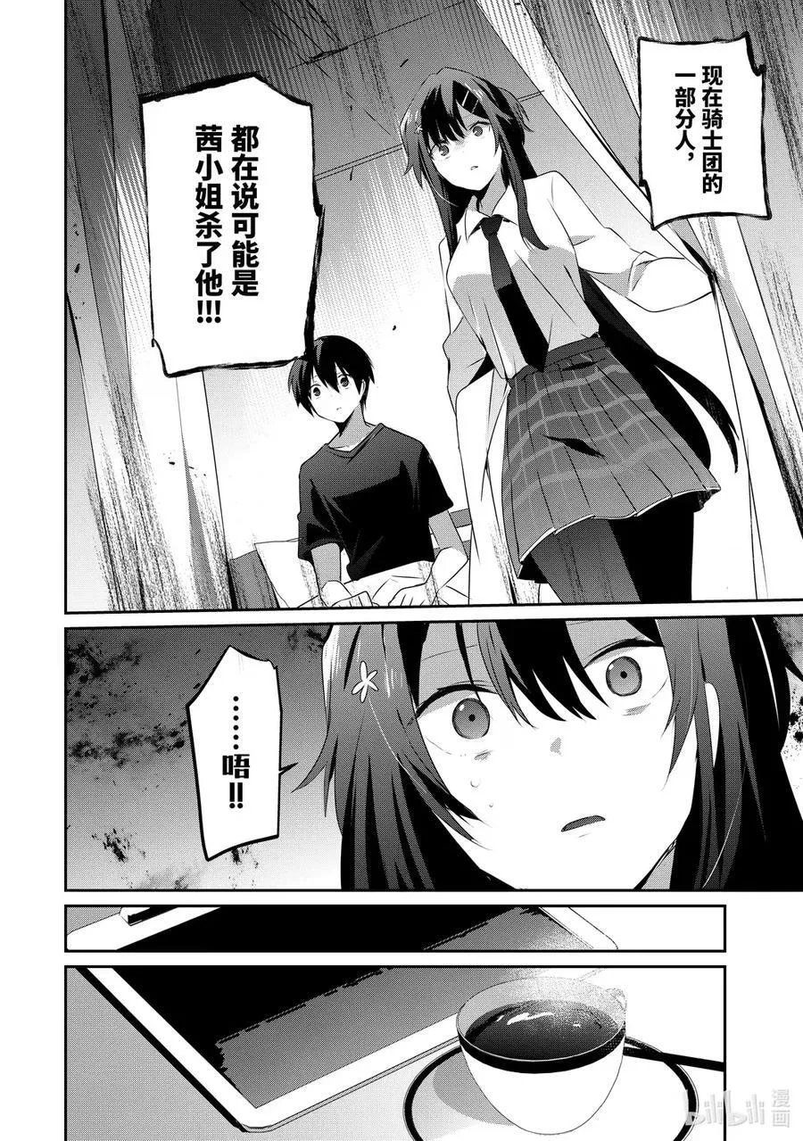 52 Episode.52 第8页