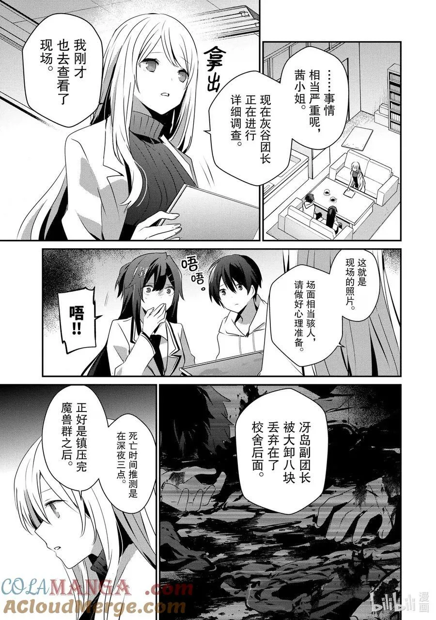 52 Episode.52 第9页
