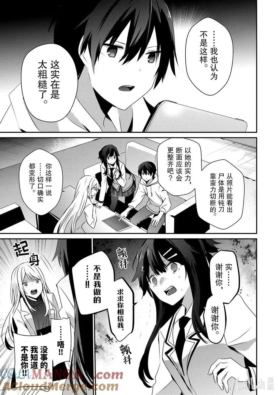 52 Episode.52 第11页