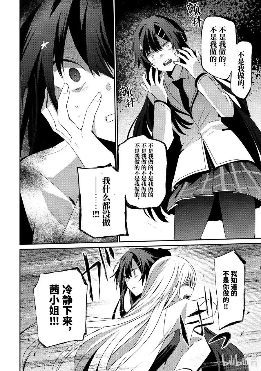 52 Episode.52 第12页