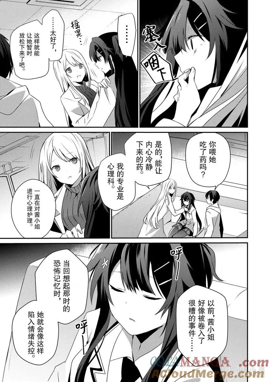 52 Episode.52 第13页