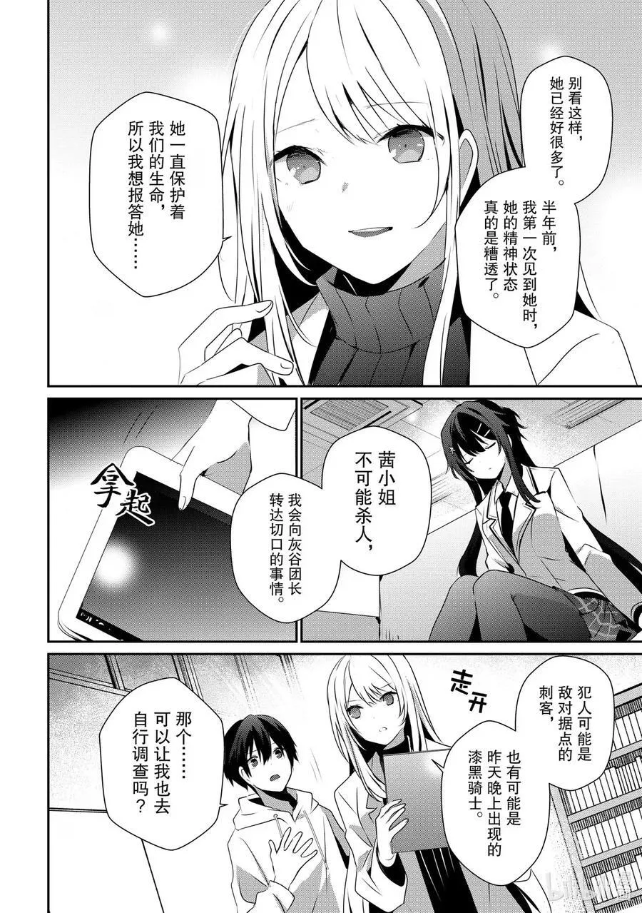 52 Episode.52 第14页