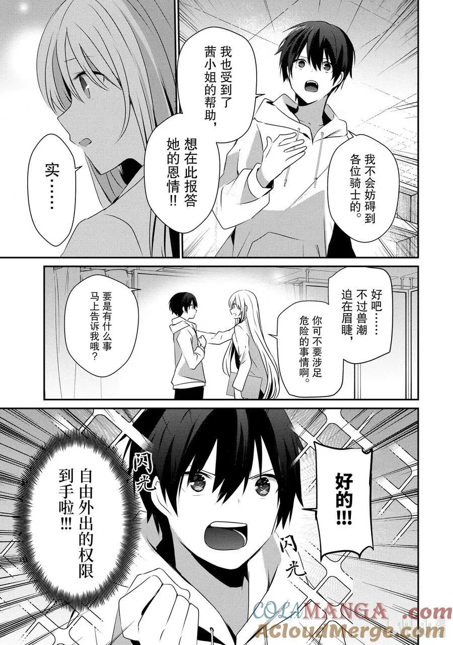 52 Episode.52 第15页