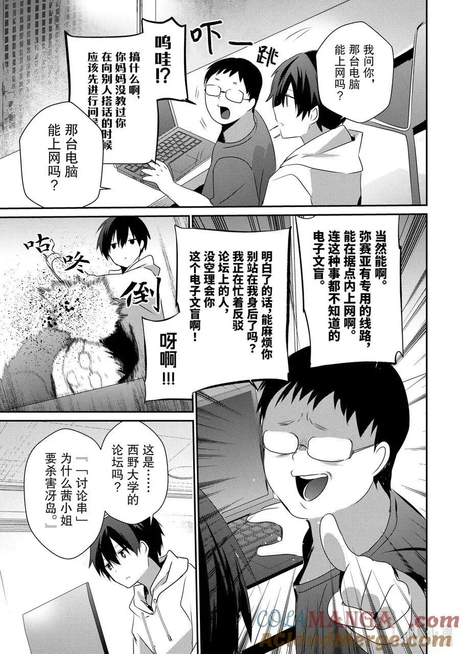 52 Episode.52 第17页