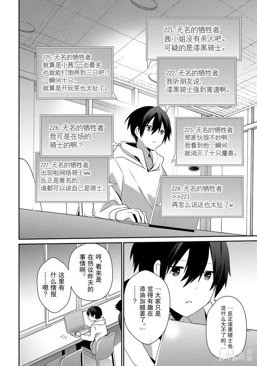 52 Episode.52 第18页