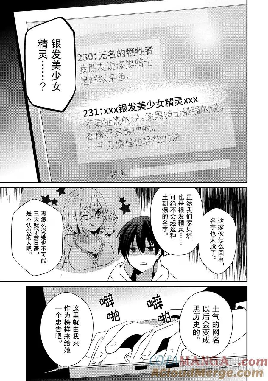 52 Episode.52 第19页