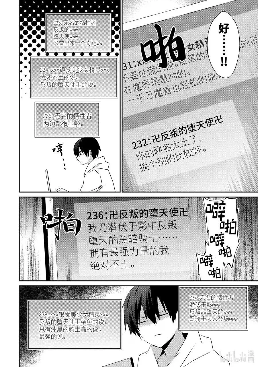 52 Episode.52 第20页