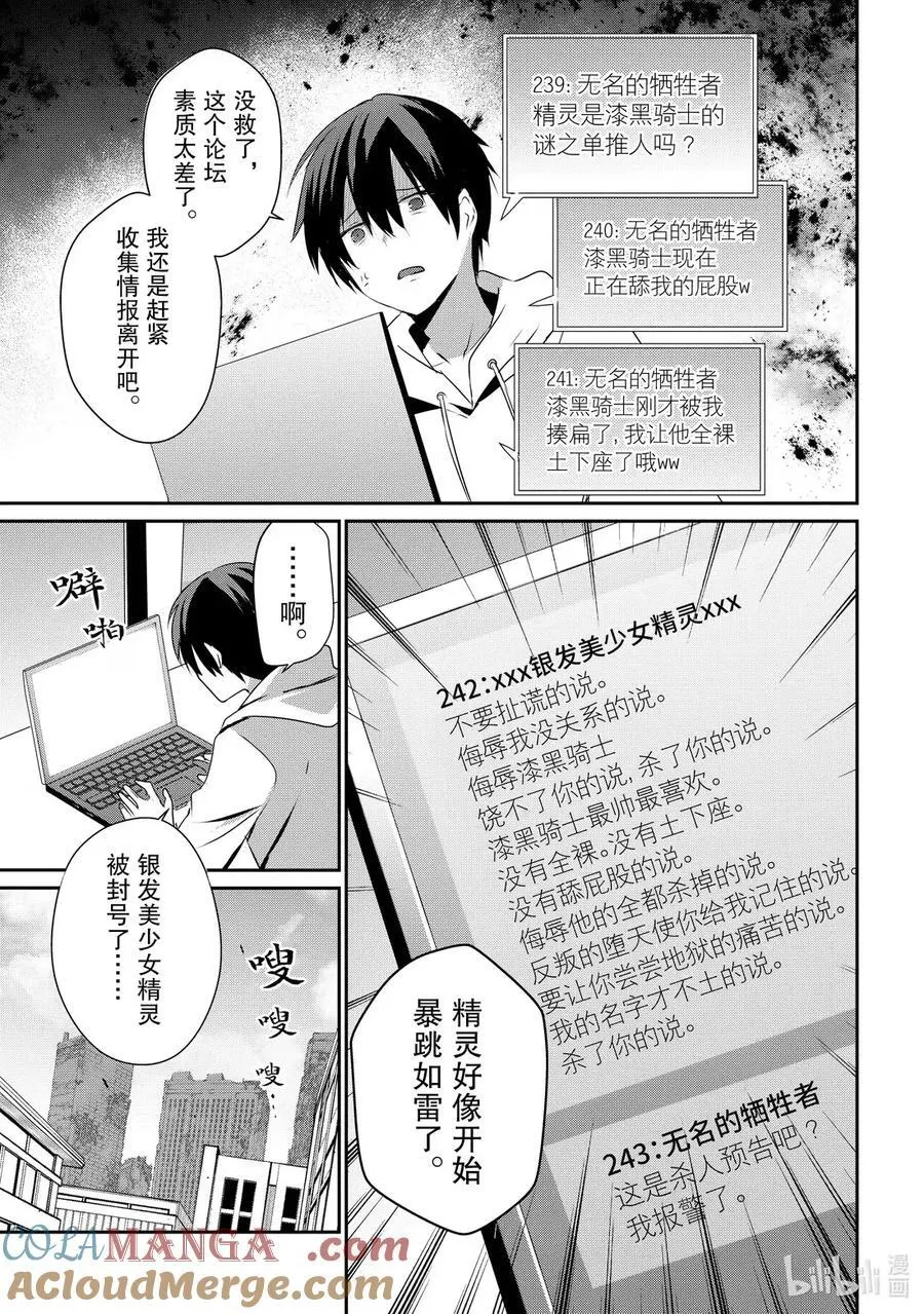 52 Episode.52 第21页