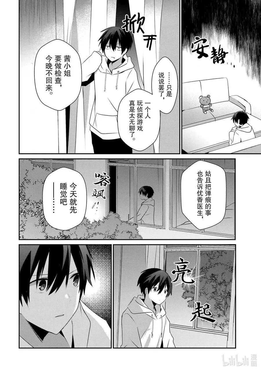 52 Episode.52 第24页
