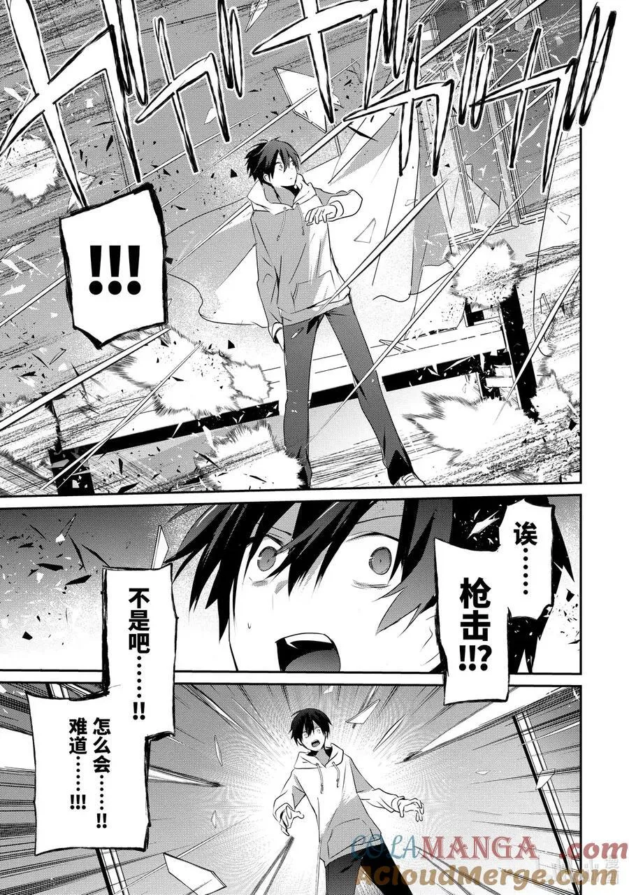 52 Episode.52 第25页