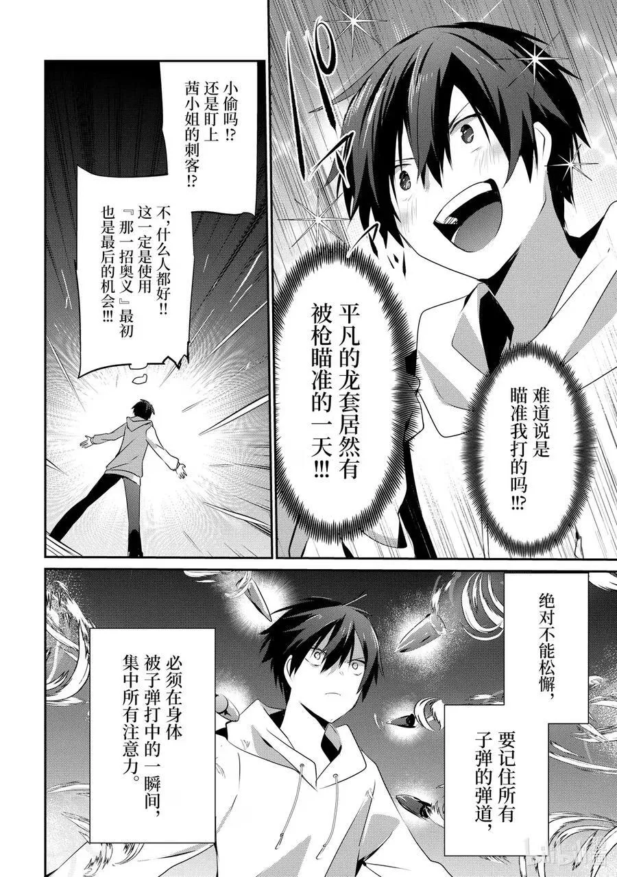 52 Episode.52 第26页