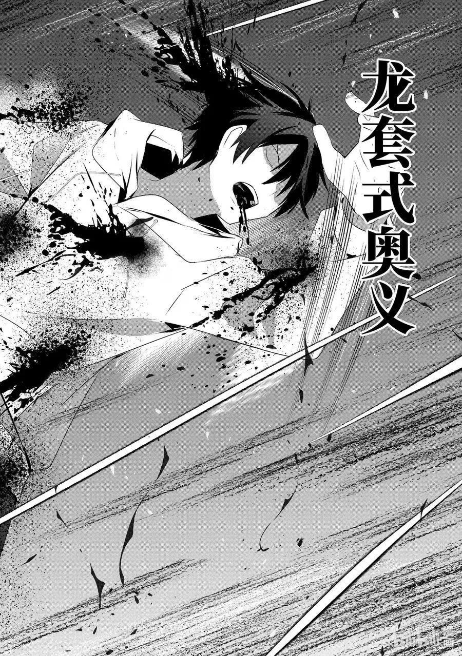 52 Episode.52 第28页