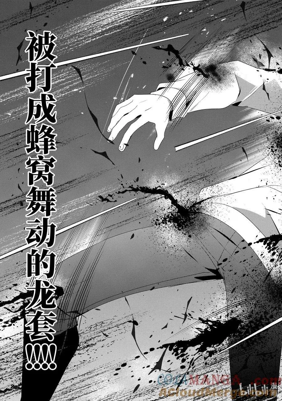 52 Episode.52 第29页