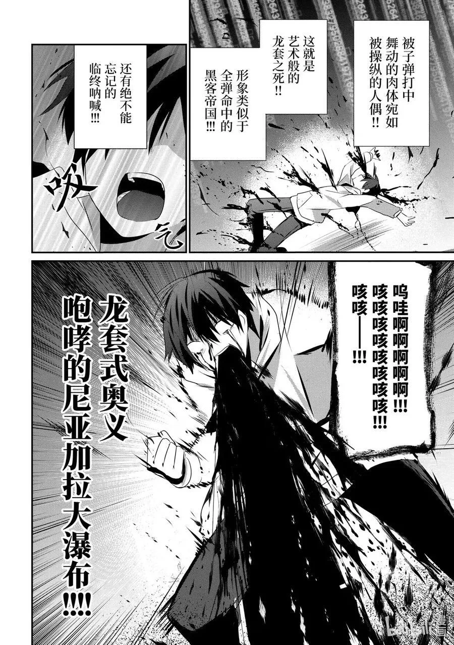 52 Episode.52 第30页