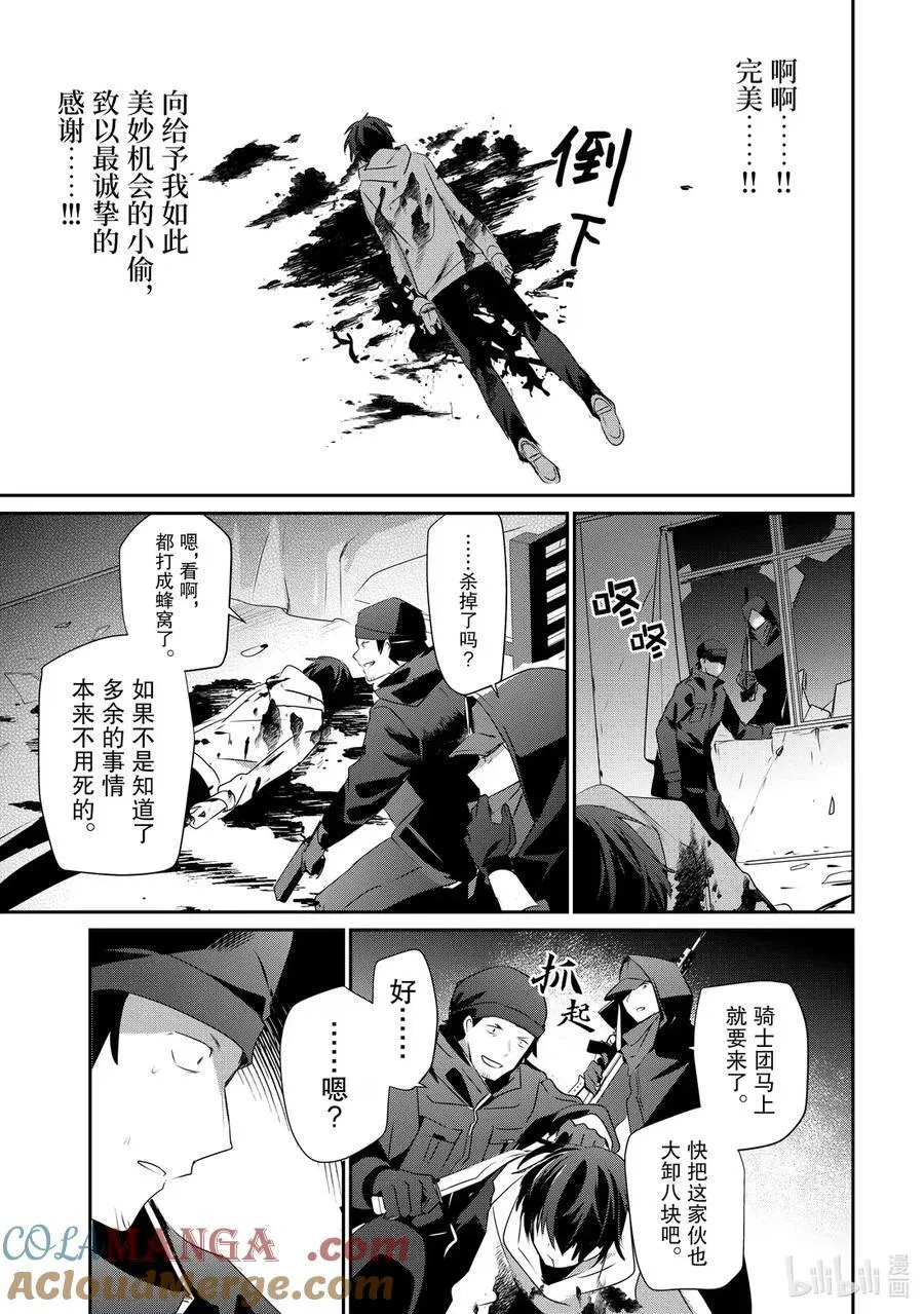 52 Episode.52 第31页