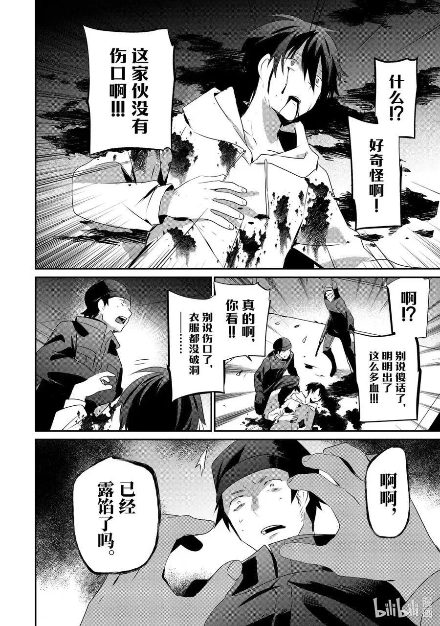 52 Episode.52 第32页