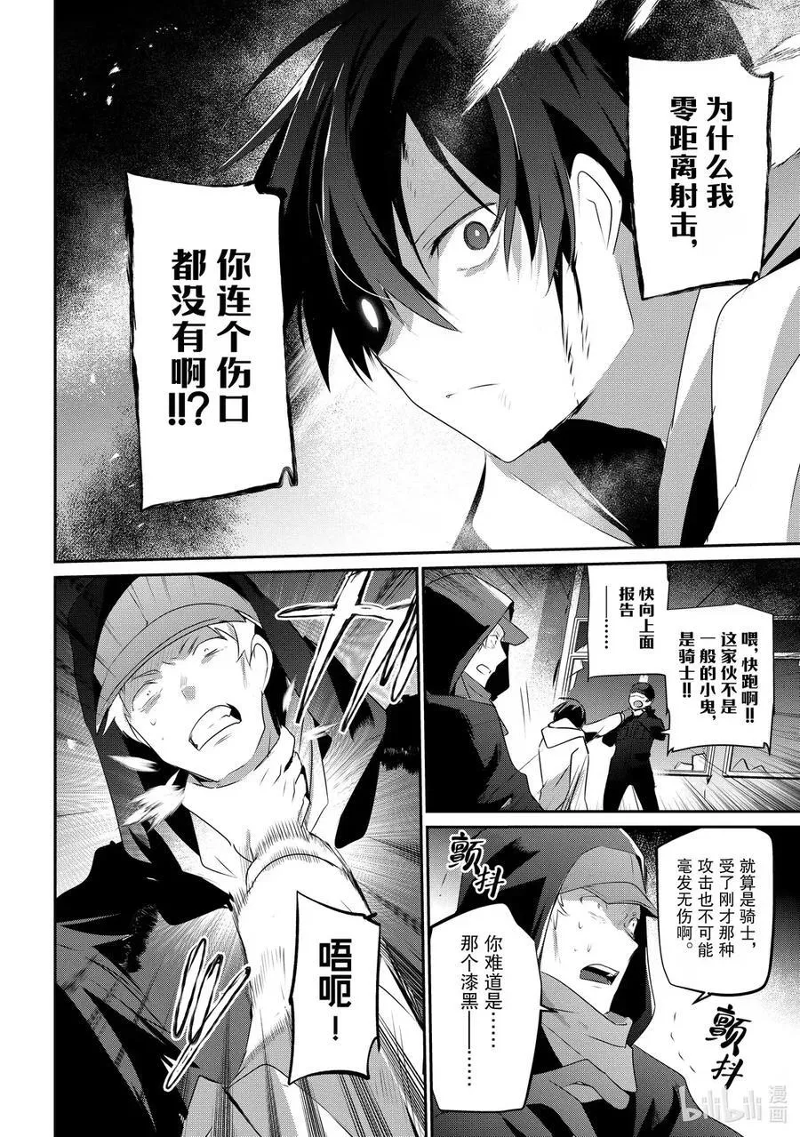 52 Episode.52 第34页