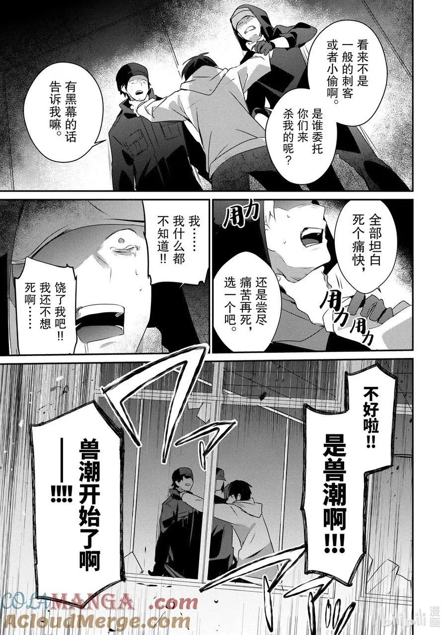 52 Episode.52 第35页