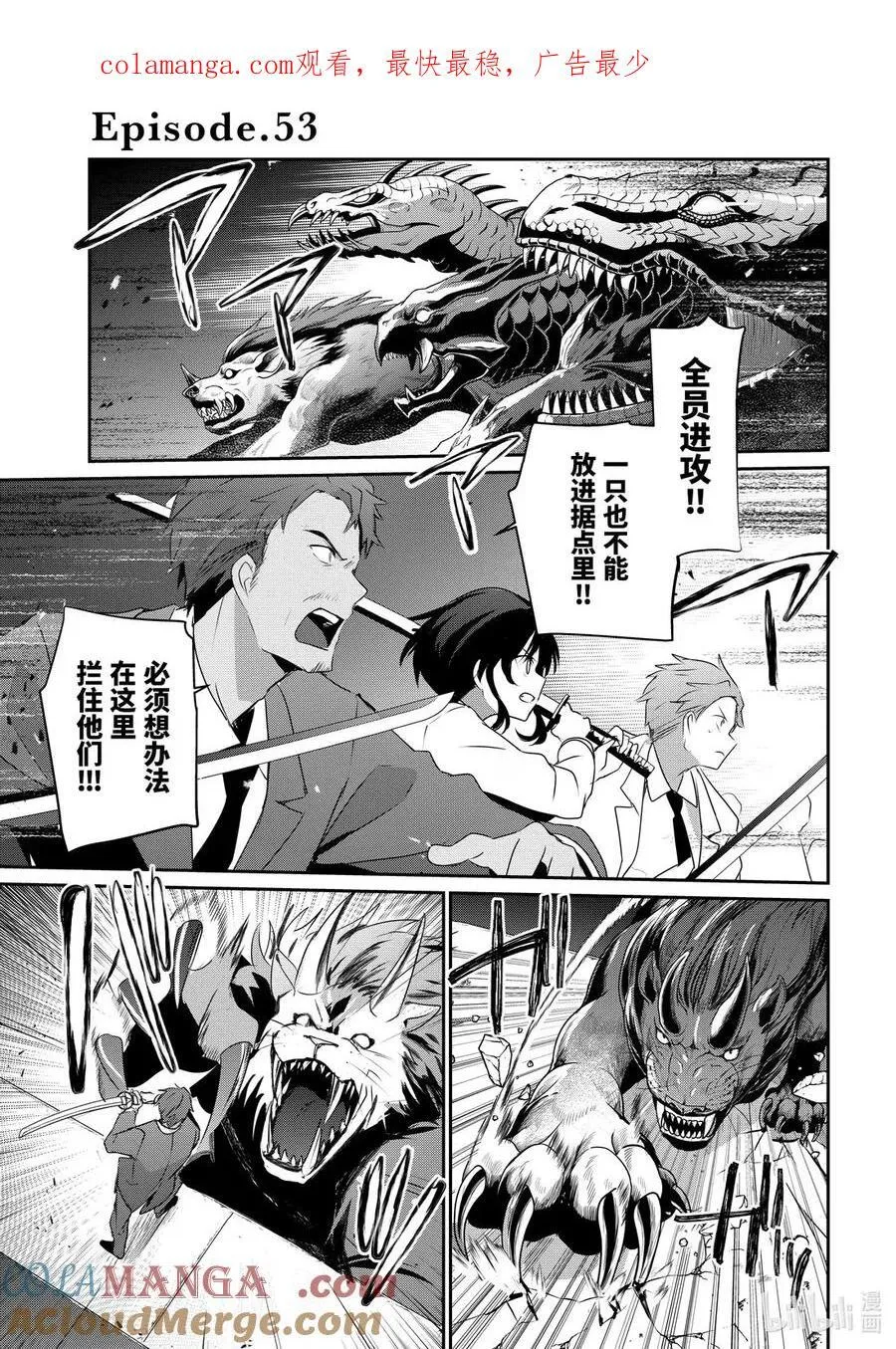 52 Episode.52 第41页