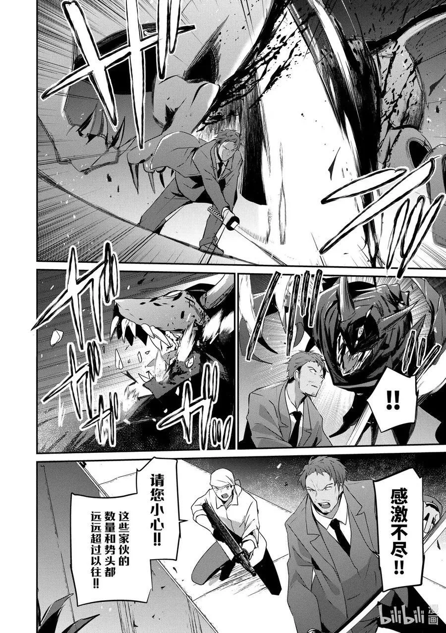 53 Episode.53 第2页