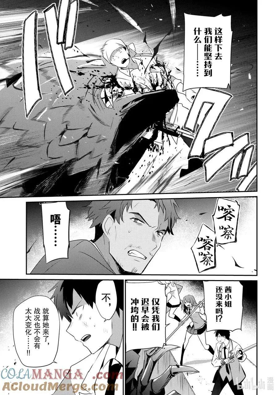 53 Episode.53 第3页