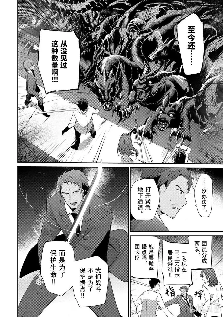 53 Episode.53 第4页