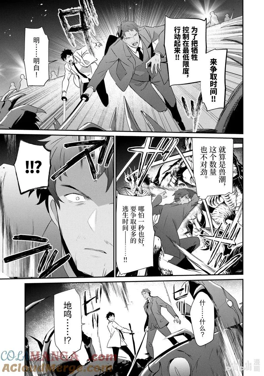 53 Episode.53 第5页